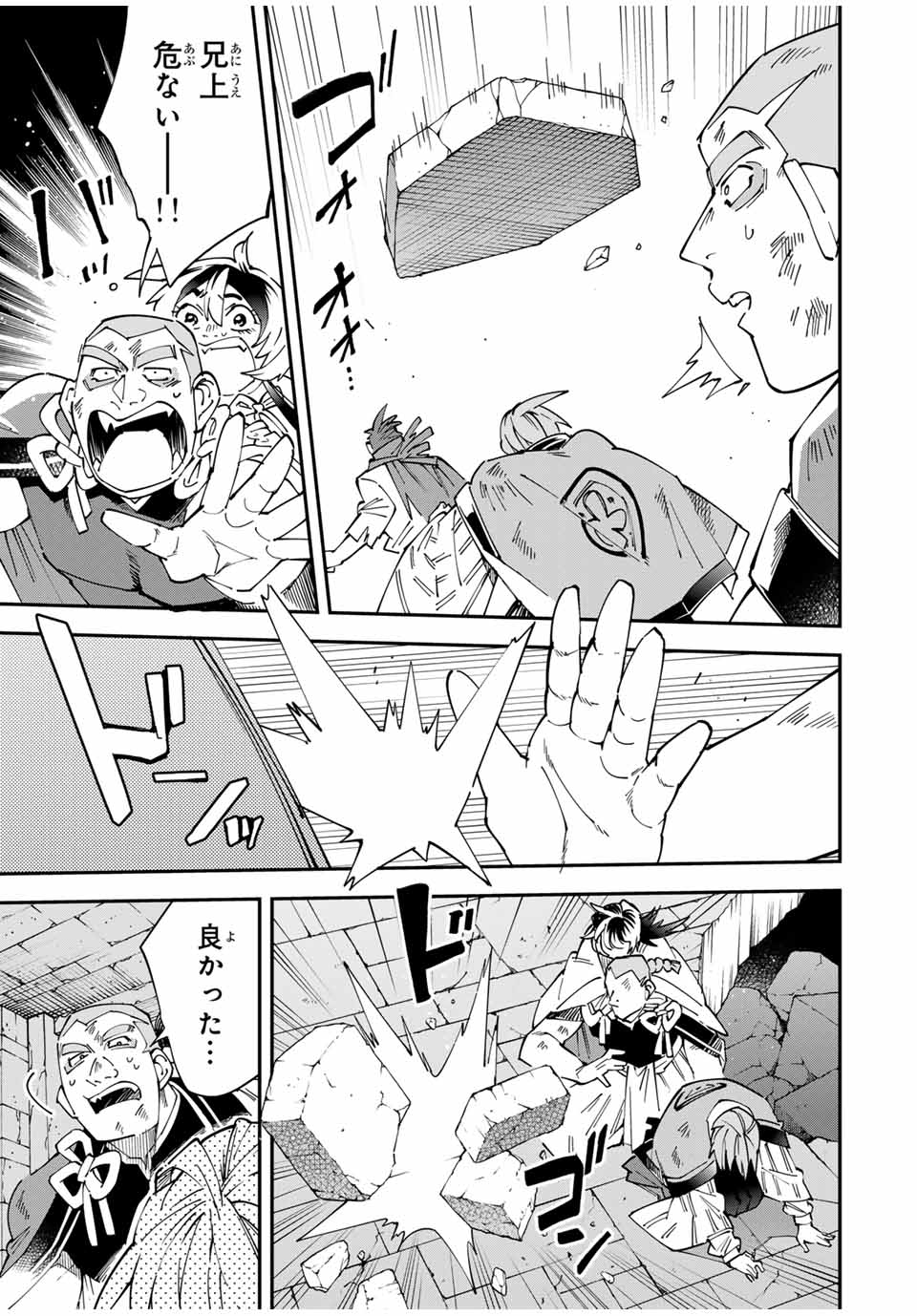 転生貴族、鑑定スキルで成り上がる~弱小領地を受け継いだので、優秀な人材を増やしていたら、最強領地になってた~ Chap 151 - Next Chap 152