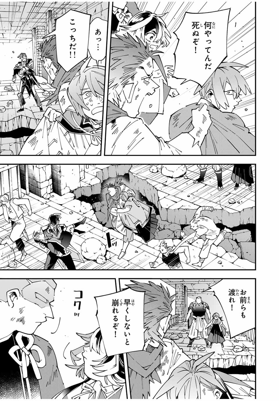 転生貴族、鑑定スキルで成り上がる~弱小領地を受け継いだので、優秀な人材を増やしていたら、最強領地になってた~ Chap 151 - Next Chap 152