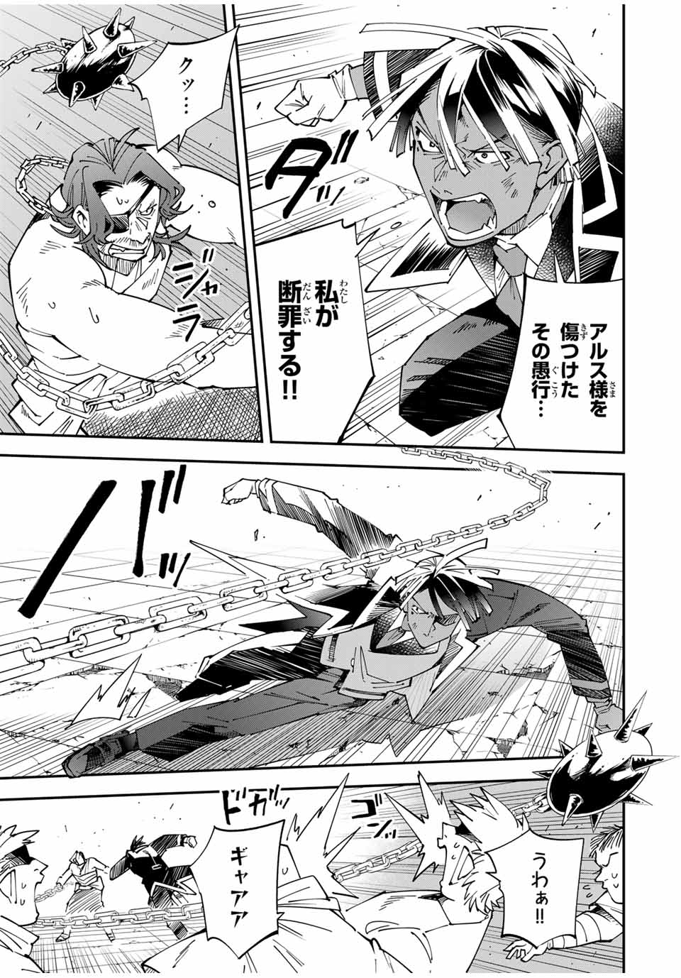 転生貴族、鑑定スキルで成り上がる~弱小領地を受け継いだので、優秀な人材を増やしていたら、最強領地になってた~ Chap 151 - Next Chap 152