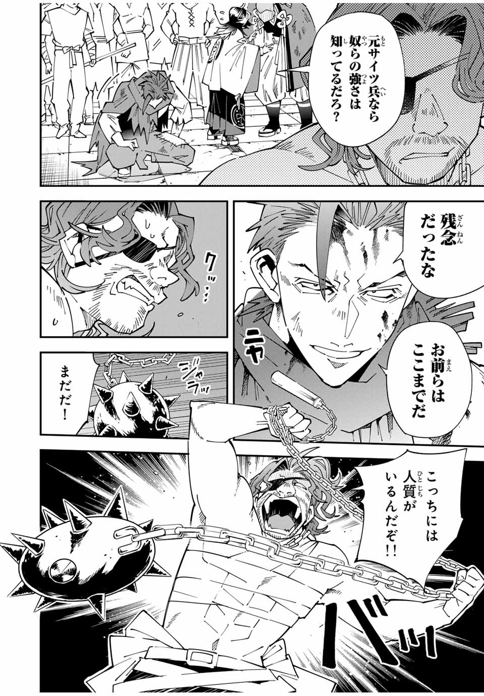 転生貴族、鑑定スキルで成り上がる~弱小領地を受け継いだので、優秀な人材を増やしていたら、最強領地になってた~ Chap 151 - Next Chap 152