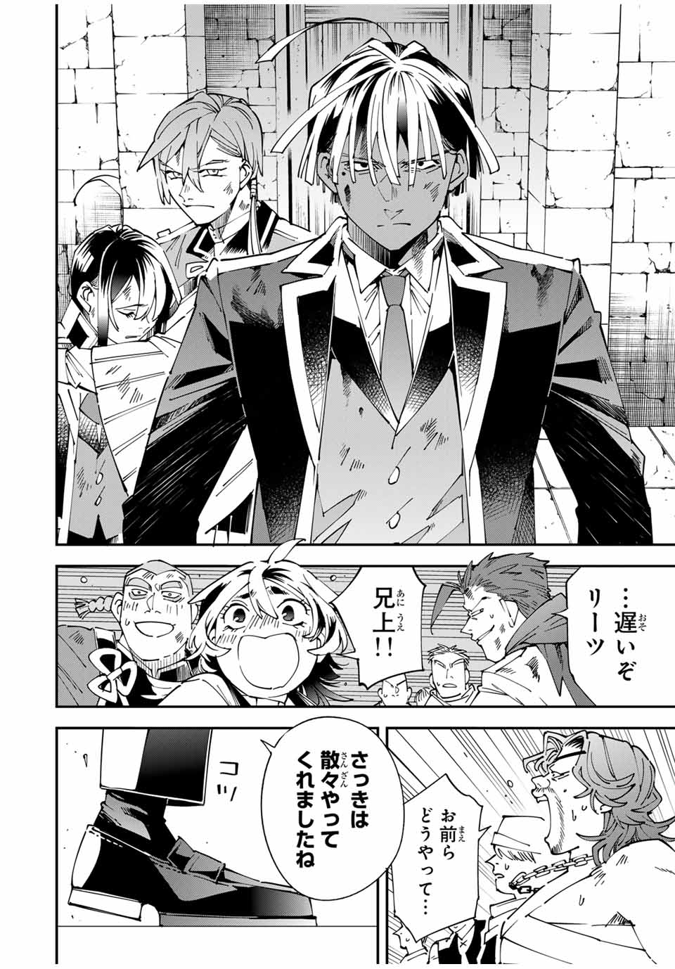 転生貴族、鑑定スキルで成り上がる~弱小領地を受け継いだので、優秀な人材を増やしていたら、最強領地になってた~ Chap 151 - Next Chap 152