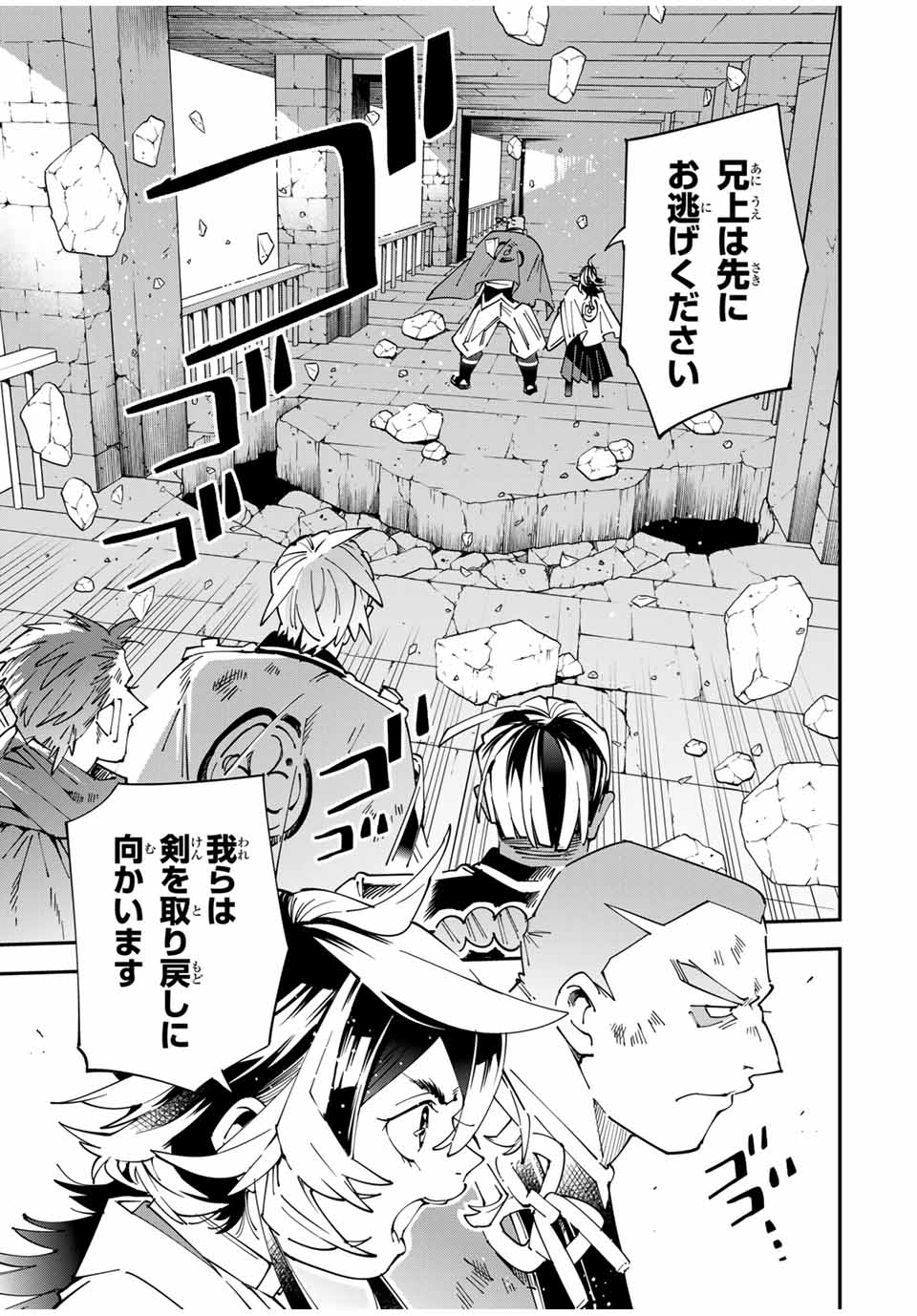 転生貴族、鑑定スキルで成り上がる~弱小領地を受け継いだので、優秀な人材を増やしていたら、最強領地になってた~ Chap 152 - Next Chap 153