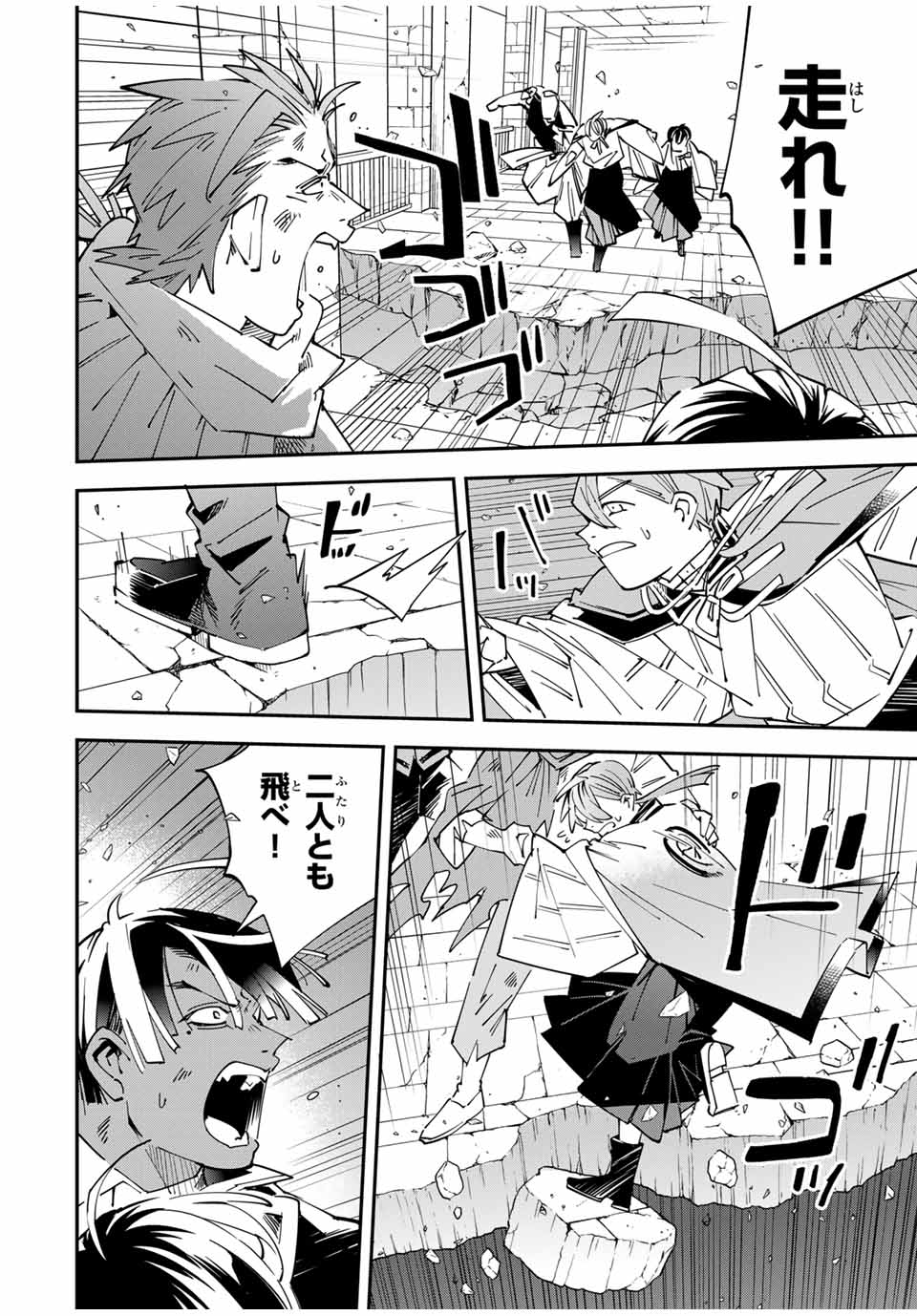 転生貴族、鑑定スキルで成り上がる~弱小領地を受け継いだので、優秀な人材を増やしていたら、最強領地になってた~ Chap 152 - Next Chap 153