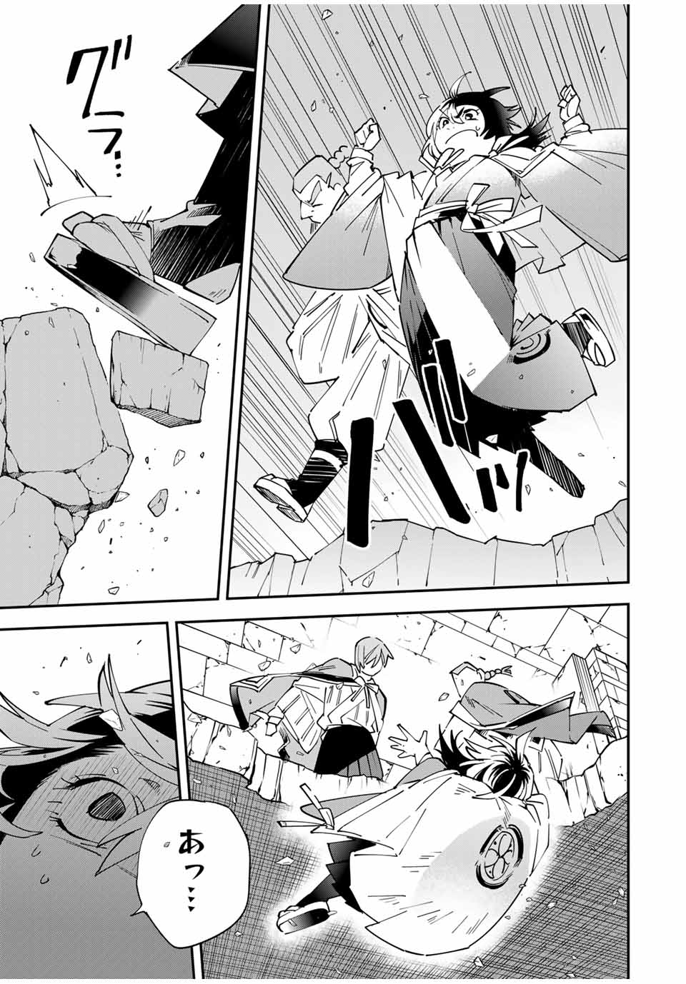 転生貴族、鑑定スキルで成り上がる~弱小領地を受け継いだので、優秀な人材を増やしていたら、最強領地になってた~ Chap 152 - Next Chap 153