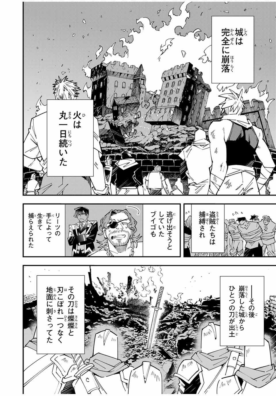 転生貴族、鑑定スキルで成り上がる~弱小領地を受け継いだので、優秀な人材を増やしていたら、最強領地になってた~ Chap 152 - Next Chap 153