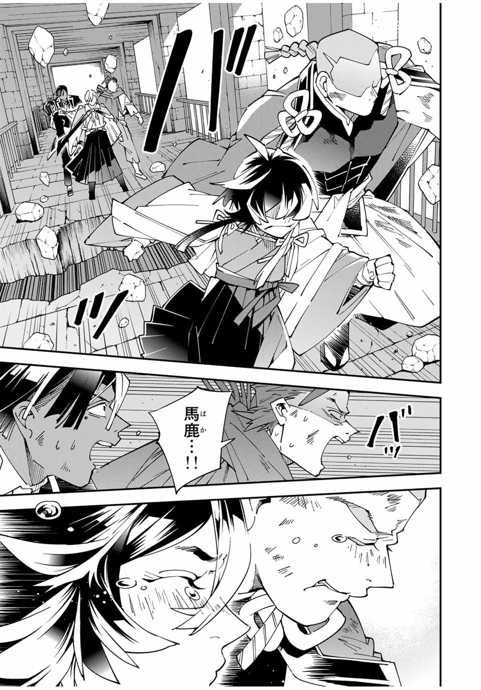 転生貴族、鑑定スキルで成り上がる~弱小領地を受け継いだので、優秀な人材を増やしていたら、最強領地になってた~ Chap 152 - Next Chap 153