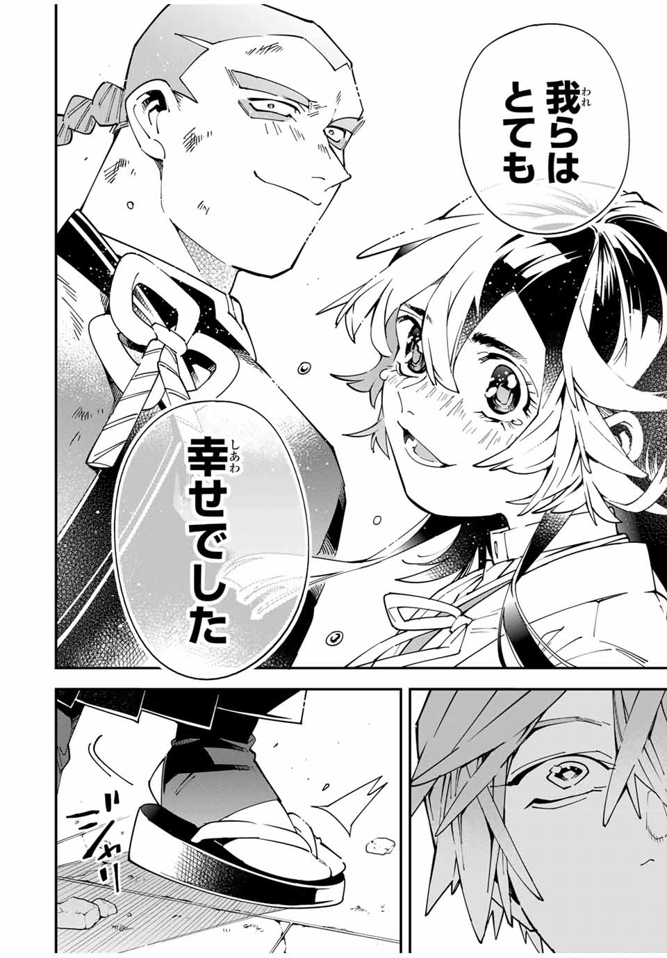 転生貴族、鑑定スキルで成り上がる~弱小領地を受け継いだので、優秀な人材を増やしていたら、最強領地になってた~ Chap 152 - Next Chap 153