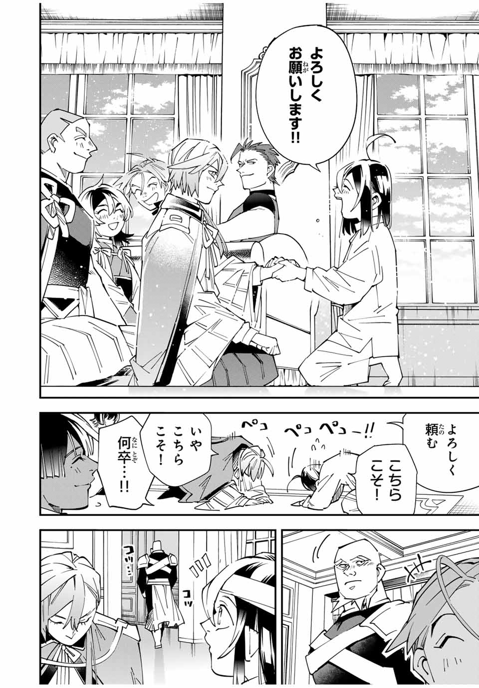 転生貴族、鑑定スキルで成り上がる~弱小領地を受け継いだので、優秀な人材を増やしていたら、最強領地になってた~ Chap 153 - Next Chap 154