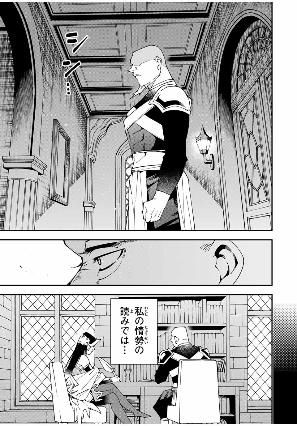 転生貴族、鑑定スキルで成り上がる~弱小領地を受け継いだので、優秀な人材を増やしていたら、最強領地になってた~ Chap 153 - Next Chap 154