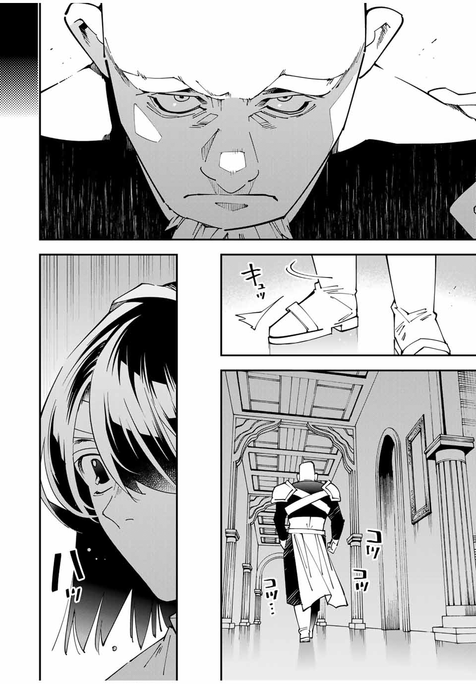 転生貴族、鑑定スキルで成り上がる~弱小領地を受け継いだので、優秀な人材を増やしていたら、最強領地になってた~ Chap 153 - Next Chap 154