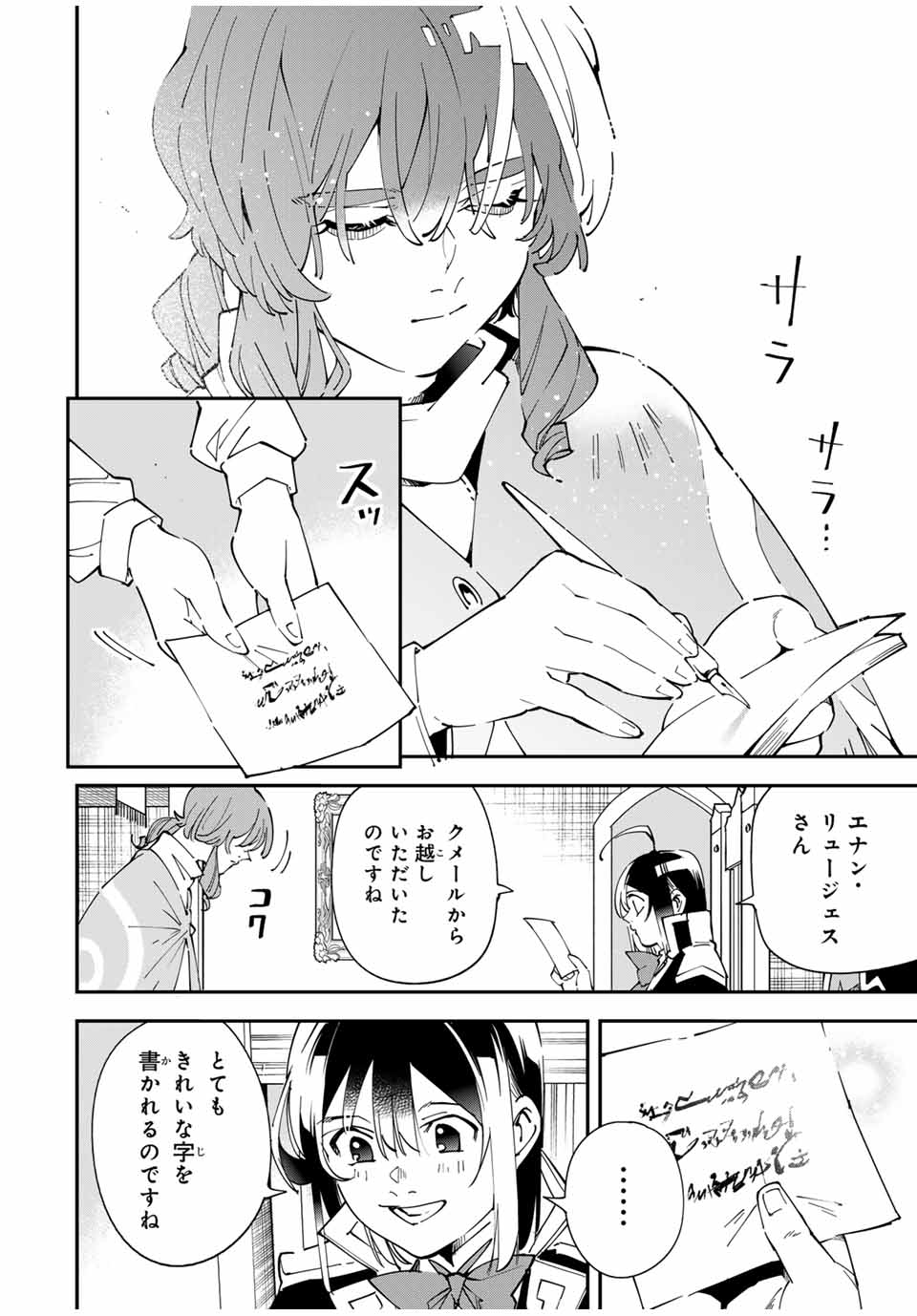 転生貴族、鑑定スキルで成り上がる~弱小領地を受け継いだので、優秀な人材を増やしていたら、最強領地になってた~ Chap 155 - Next Chap 156