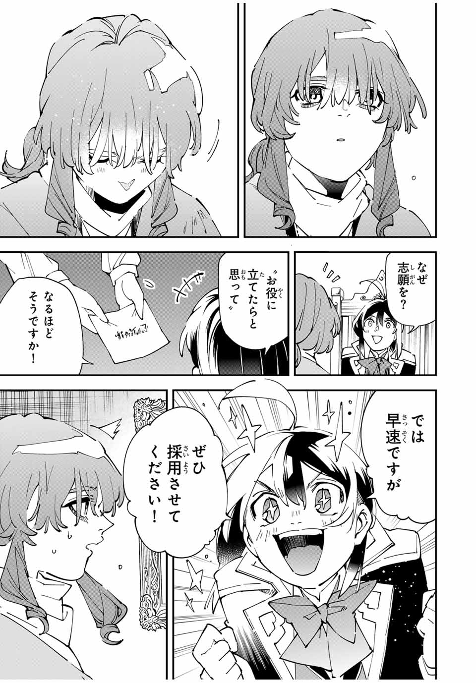 転生貴族、鑑定スキルで成り上がる~弱小領地を受け継いだので、優秀な人材を増やしていたら、最強領地になってた~ Chap 155 - Next Chap 156