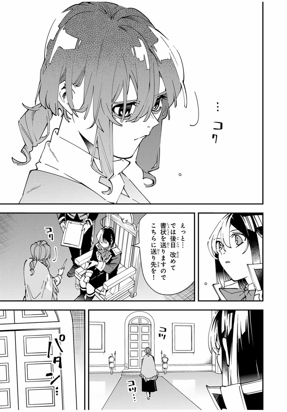 転生貴族、鑑定スキルで成り上がる~弱小領地を受け継いだので、優秀な人材を増やしていたら、最強領地になってた~ Chap 155 - Next Chap 156