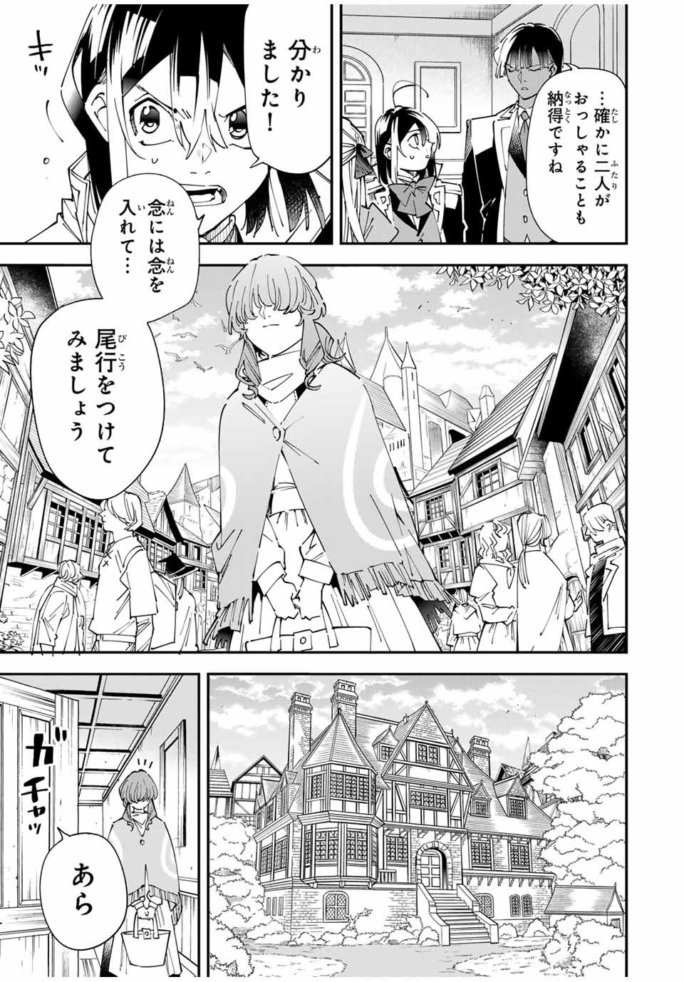 転生貴族、鑑定スキルで成り上がる~弱小領地を受け継いだので、優秀な人材を増やしていたら、最強領地になってた~ Chap 155 - Next Chap 156