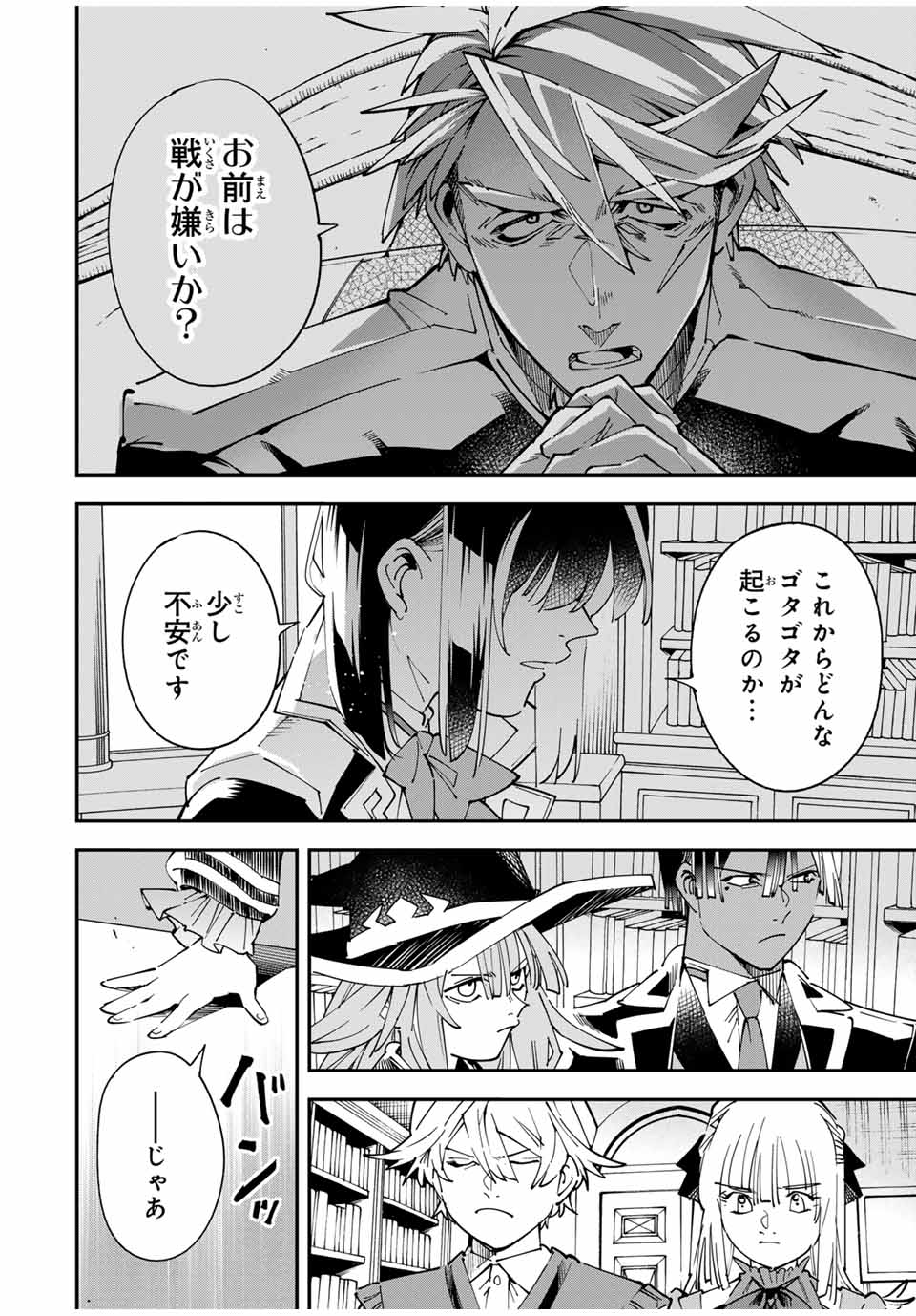 転生貴族、鑑定スキルで成り上がる~弱小領地を受け継いだので、優秀な人材を増やしていたら、最強領地になってた~ Chap 155 - Next Chap 156