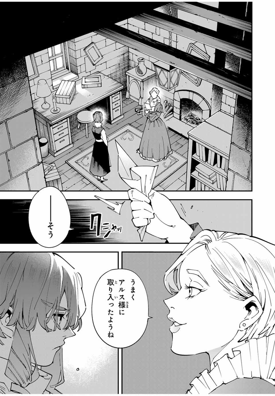 転生貴族、鑑定スキルで成り上がる~弱小領地を受け継いだので、優秀な人材を増やしていたら、最強領地になってた~ Chap 156 - Next Chap 157