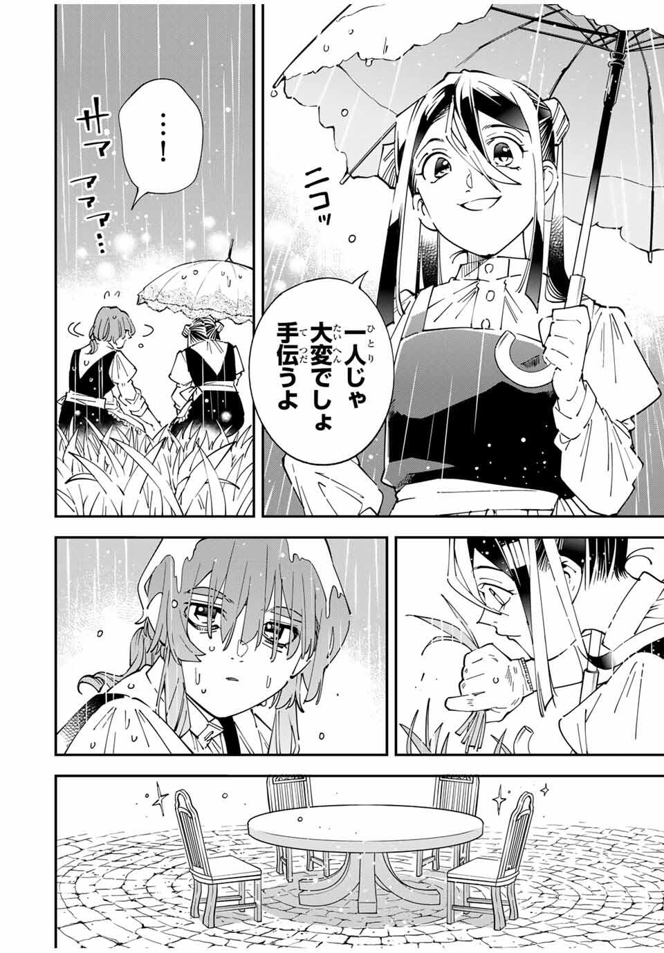 転生貴族、鑑定スキルで成り上がる~弱小領地を受け継いだので、優秀な人材を増やしていたら、最強領地になってた~ Chap 156 - Next Chap 157