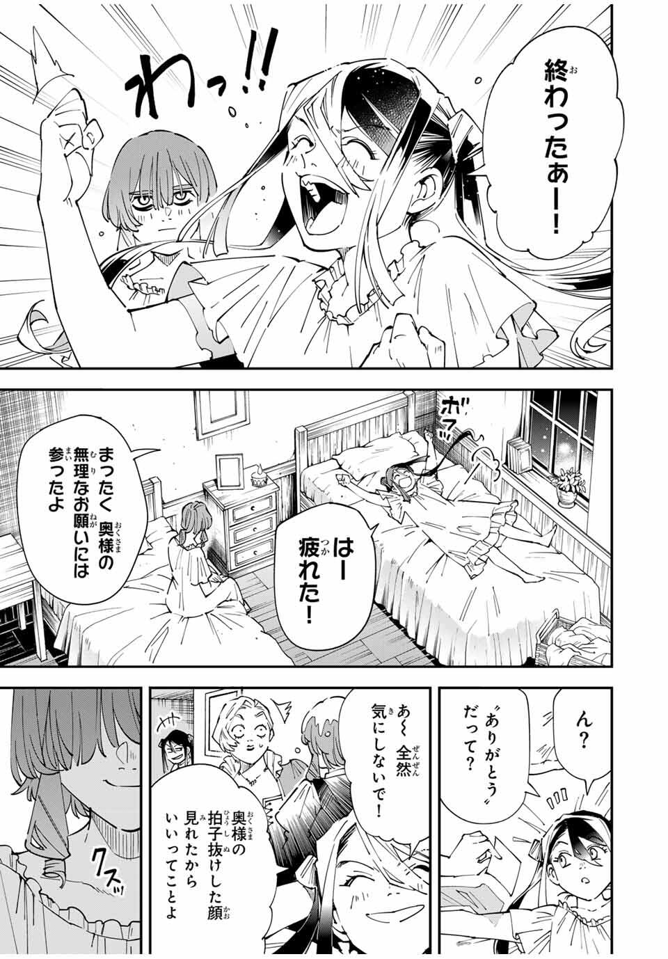 転生貴族、鑑定スキルで成り上がる~弱小領地を受け継いだので、優秀な人材を増やしていたら、最強領地になってた~ Chap 156 - Next Chap 157