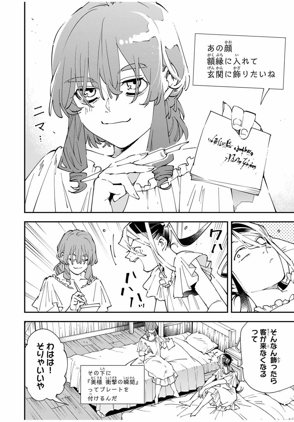 転生貴族、鑑定スキルで成り上がる~弱小領地を受け継いだので、優秀な人材を増やしていたら、最強領地になってた~ Chap 156 - Next Chap 157