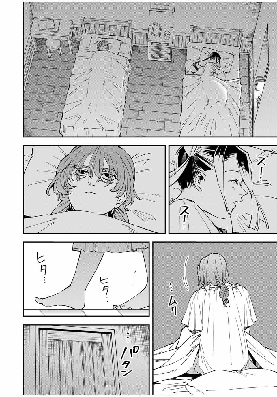 転生貴族、鑑定スキルで成り上がる~弱小領地を受け継いだので、優秀な人材を増やしていたら、最強領地になってた~ Chap 156 - Next Chap 157