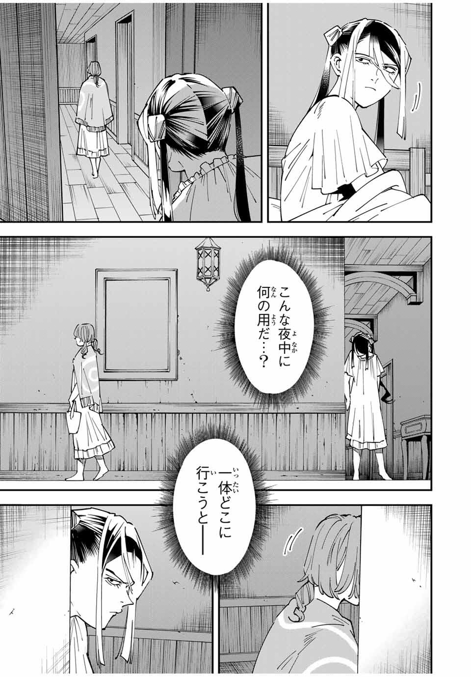 転生貴族、鑑定スキルで成り上がる~弱小領地を受け継いだので、優秀な人材を増やしていたら、最強領地になってた~ Chap 156 - Next Chap 157