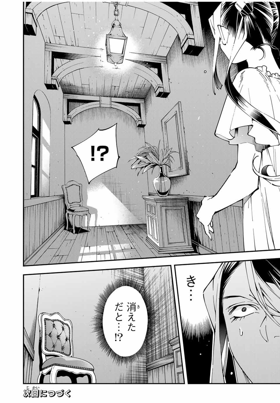 転生貴族、鑑定スキルで成り上がる~弱小領地を受け継いだので、優秀な人材を増やしていたら、最強領地になってた~ Chap 156 - Next Chap 157