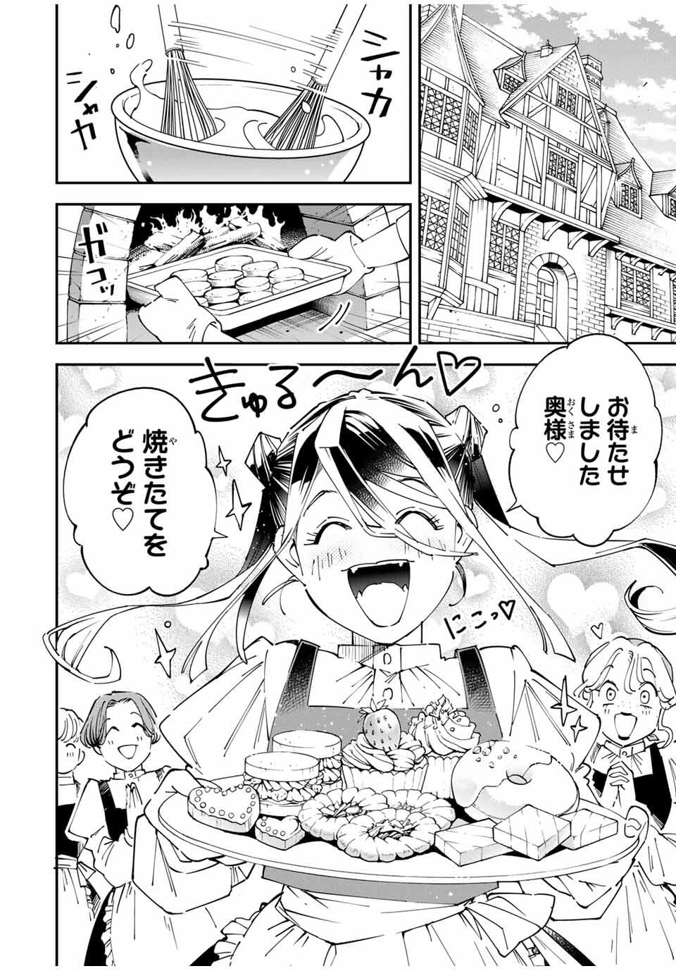 転生貴族、鑑定スキルで成り上がる~弱小領地を受け継いだので、優秀な人材を増やしていたら、最強領地になってた~ Chap 156 - Next Chap 157