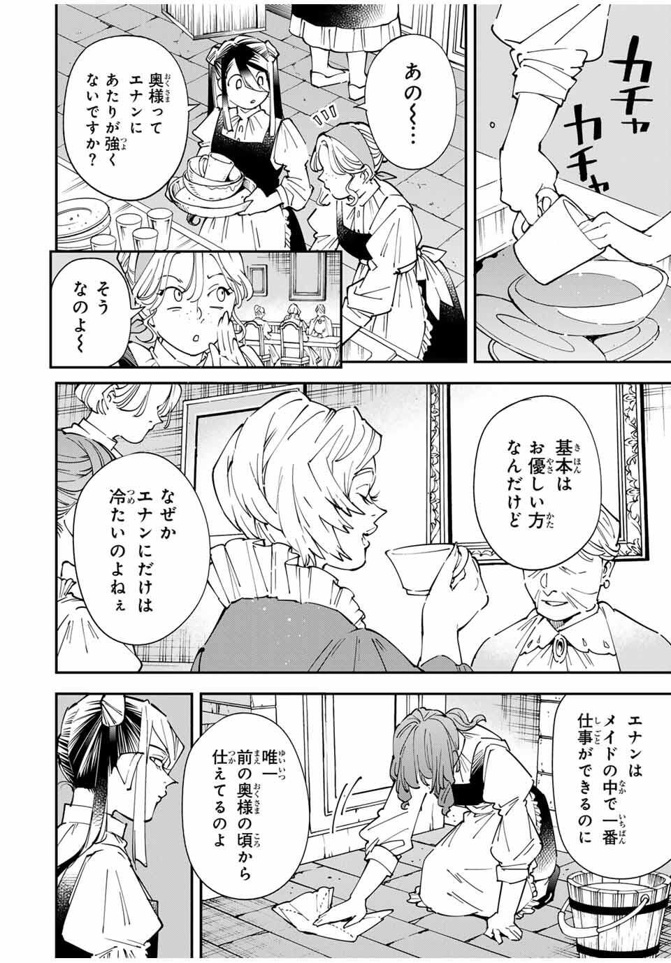 転生貴族、鑑定スキルで成り上がる~弱小領地を受け継いだので、優秀な人材を増やしていたら、最強領地になってた~ Chap 156 - Next Chap 157