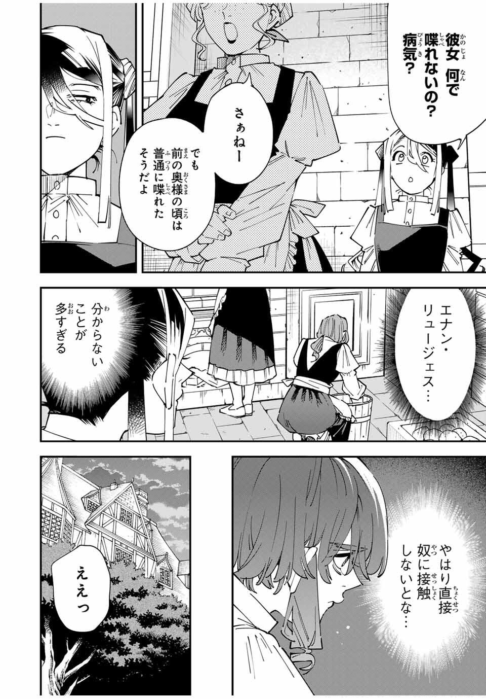 転生貴族、鑑定スキルで成り上がる~弱小領地を受け継いだので、優秀な人材を増やしていたら、最強領地になってた~ Chap 156 - Next Chap 157