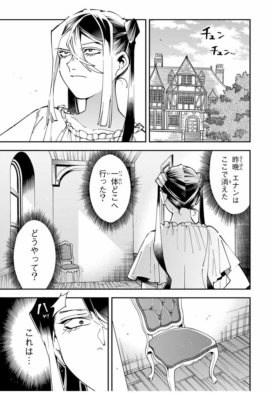 転生貴族、鑑定スキルで成り上がる~弱小領地を受け継いだので、優秀な人材を増やしていたら、最強領地になってた~ Chap 157 - Next Chap 158