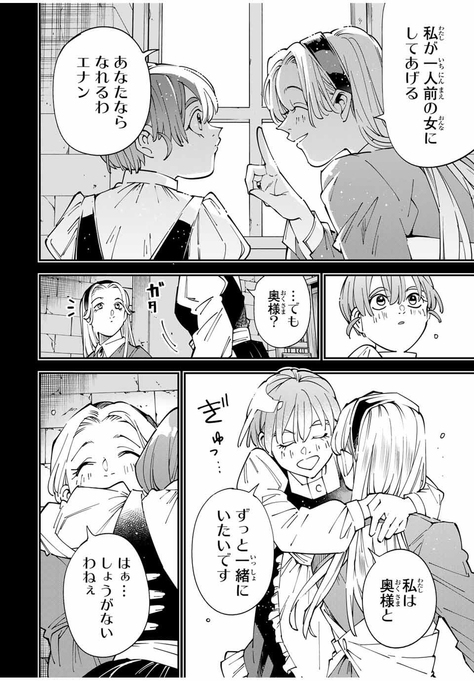 転生貴族、鑑定スキルで成り上がる~弱小領地を受け継いだので、優秀な人材を増やしていたら、最強領地になってた~ Chap 157 - Next Chap 158