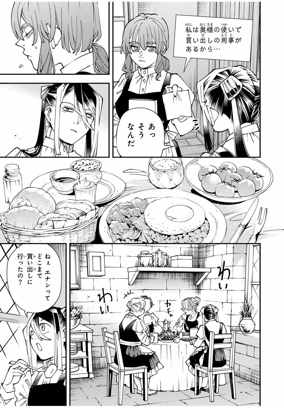 転生貴族、鑑定スキルで成り上がる~弱小領地を受け継いだので、優秀な人材を増やしていたら、最強領地になってた~ Chap 157 - Next Chap 158