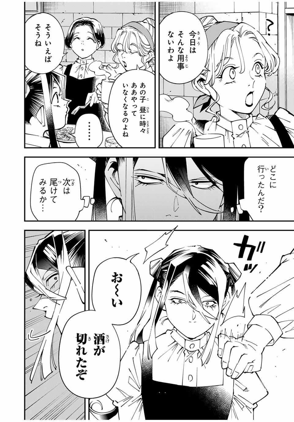 転生貴族、鑑定スキルで成り上がる~弱小領地を受け継いだので、優秀な人材を増やしていたら、最強領地になってた~ Chap 157 - Next Chap 158