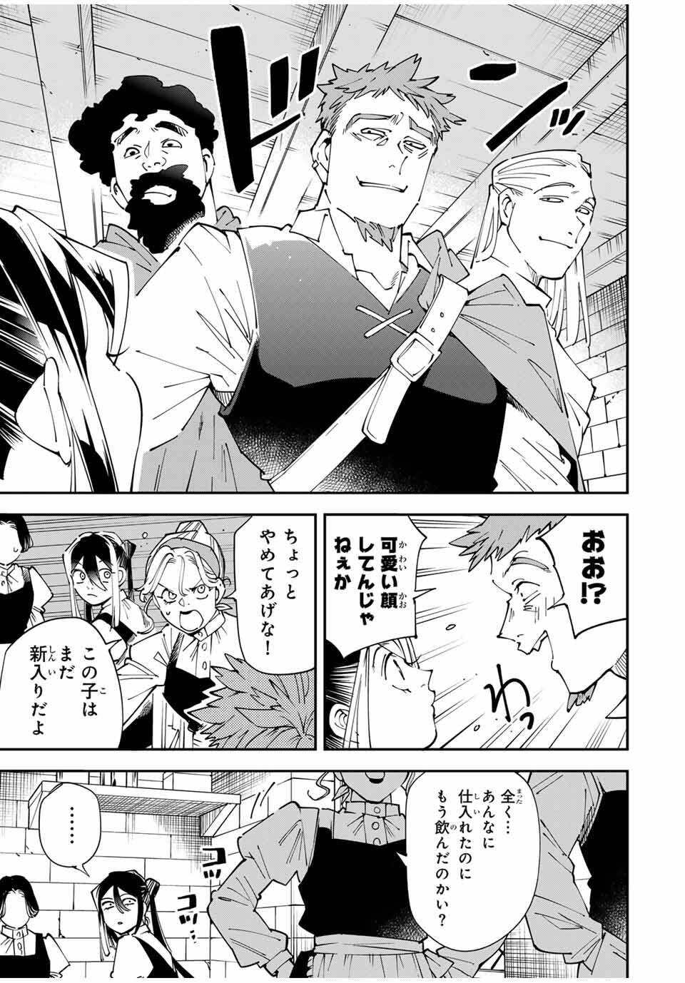 転生貴族、鑑定スキルで成り上がる~弱小領地を受け継いだので、優秀な人材を増やしていたら、最強領地になってた~ Chap 157 - Next Chap 158