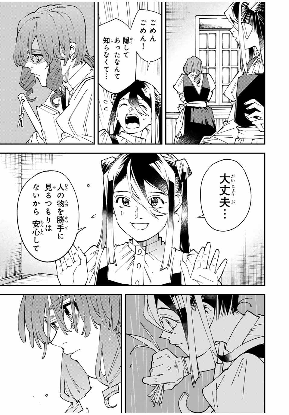 転生貴族、鑑定スキルで成り上がる~弱小領地を受け継いだので、優秀な人材を増やしていたら、最強領地になってた~ Chap 157 - Next Chap 158