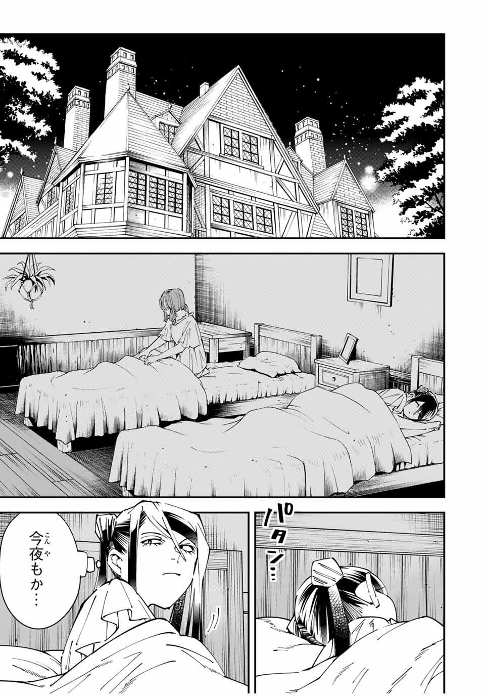 転生貴族、鑑定スキルで成り上がる~弱小領地を受け継いだので、優秀な人材を増やしていたら、最強領地になってた~ Chap 158 - Next Chap 159