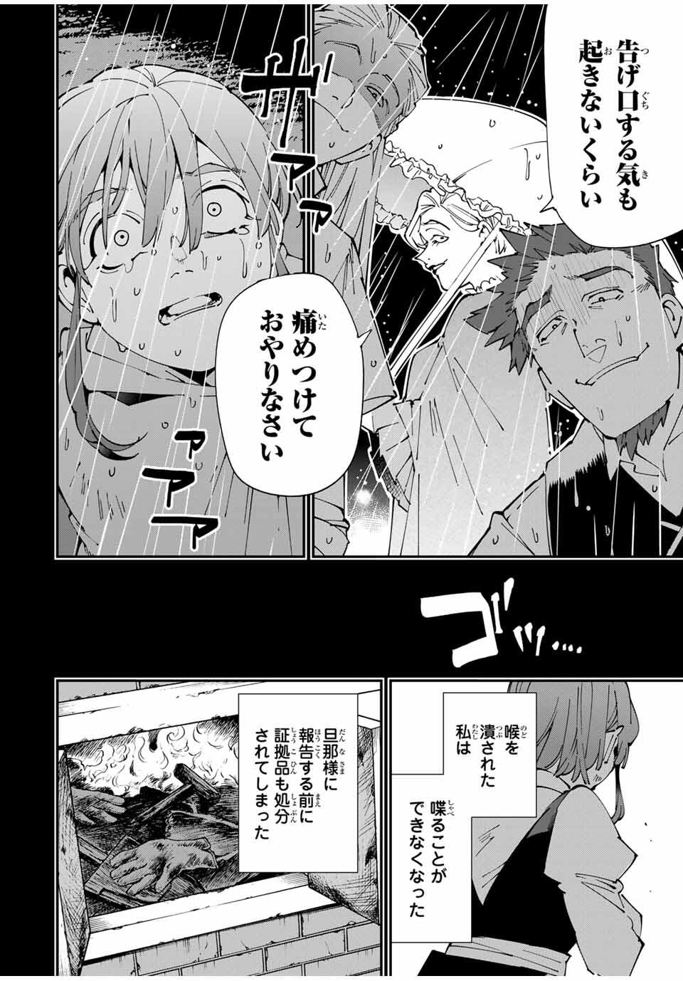 転生貴族、鑑定スキルで成り上がる~弱小領地を受け継いだので、優秀な人材を増やしていたら、最強領地になってた~ Chap 158 - Next Chap 159