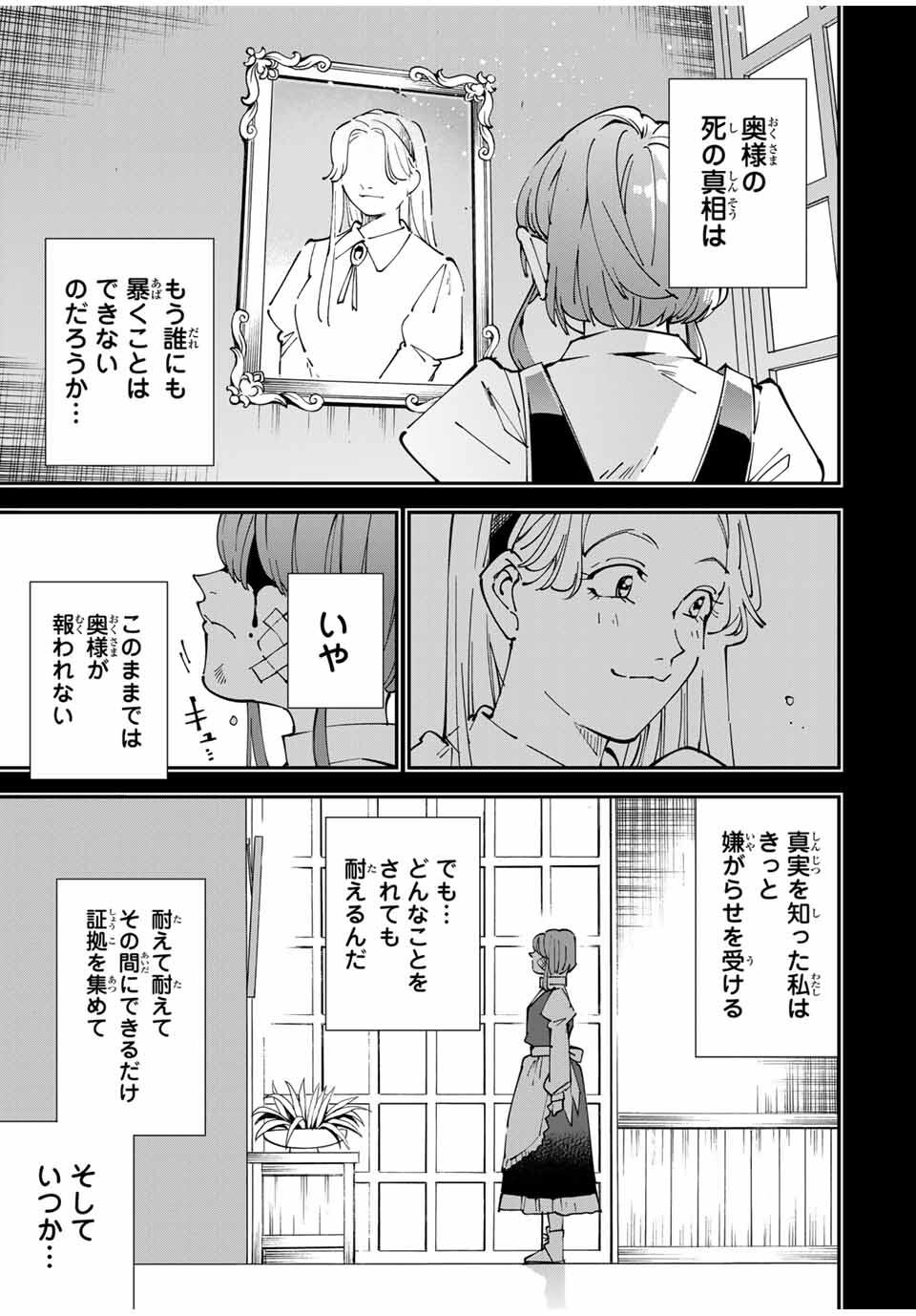 転生貴族、鑑定スキルで成り上がる~弱小領地を受け継いだので、優秀な人材を増やしていたら、最強領地になってた~ Chap 158 - Next Chap 159