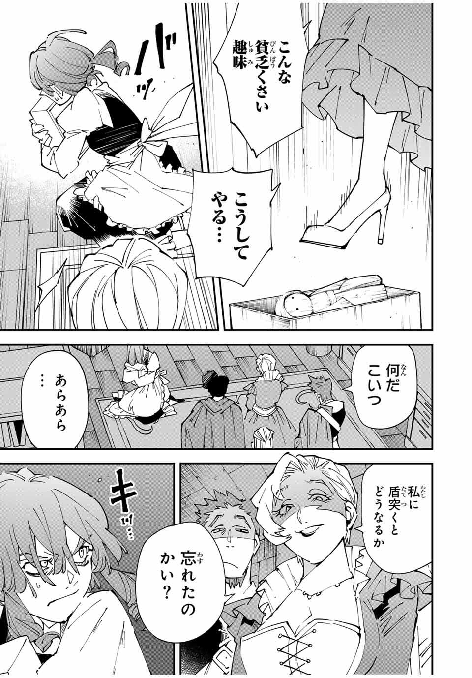 転生貴族、鑑定スキルで成り上がる~弱小領地を受け継いだので、優秀な人材を増やしていたら、最強領地になってた~ Chap 158 - Next Chap 159