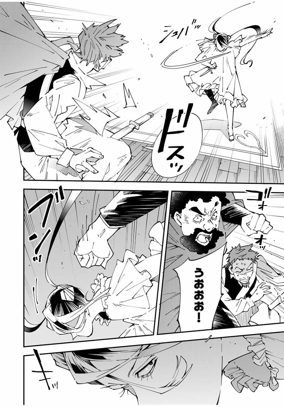 転生貴族、鑑定スキルで成り上がる~弱小領地を受け継いだので、優秀な人材を増やしていたら、最強領地になってた~ Chap 158 - Next Chap 159