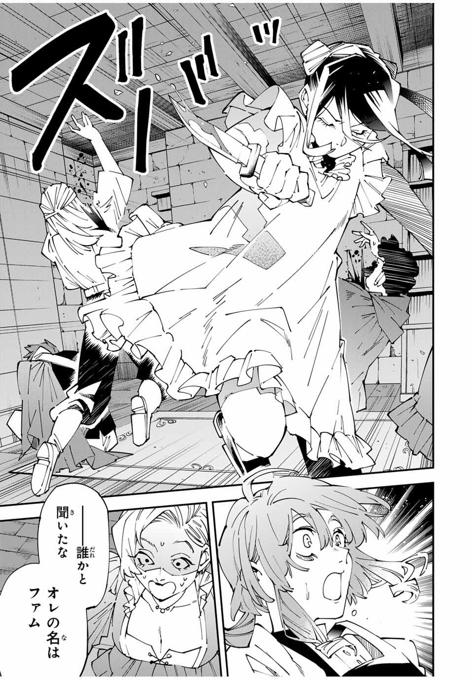 転生貴族、鑑定スキルで成り上がる~弱小領地を受け継いだので、優秀な人材を増やしていたら、最強領地になってた~ Chap 158 - Next Chap 159