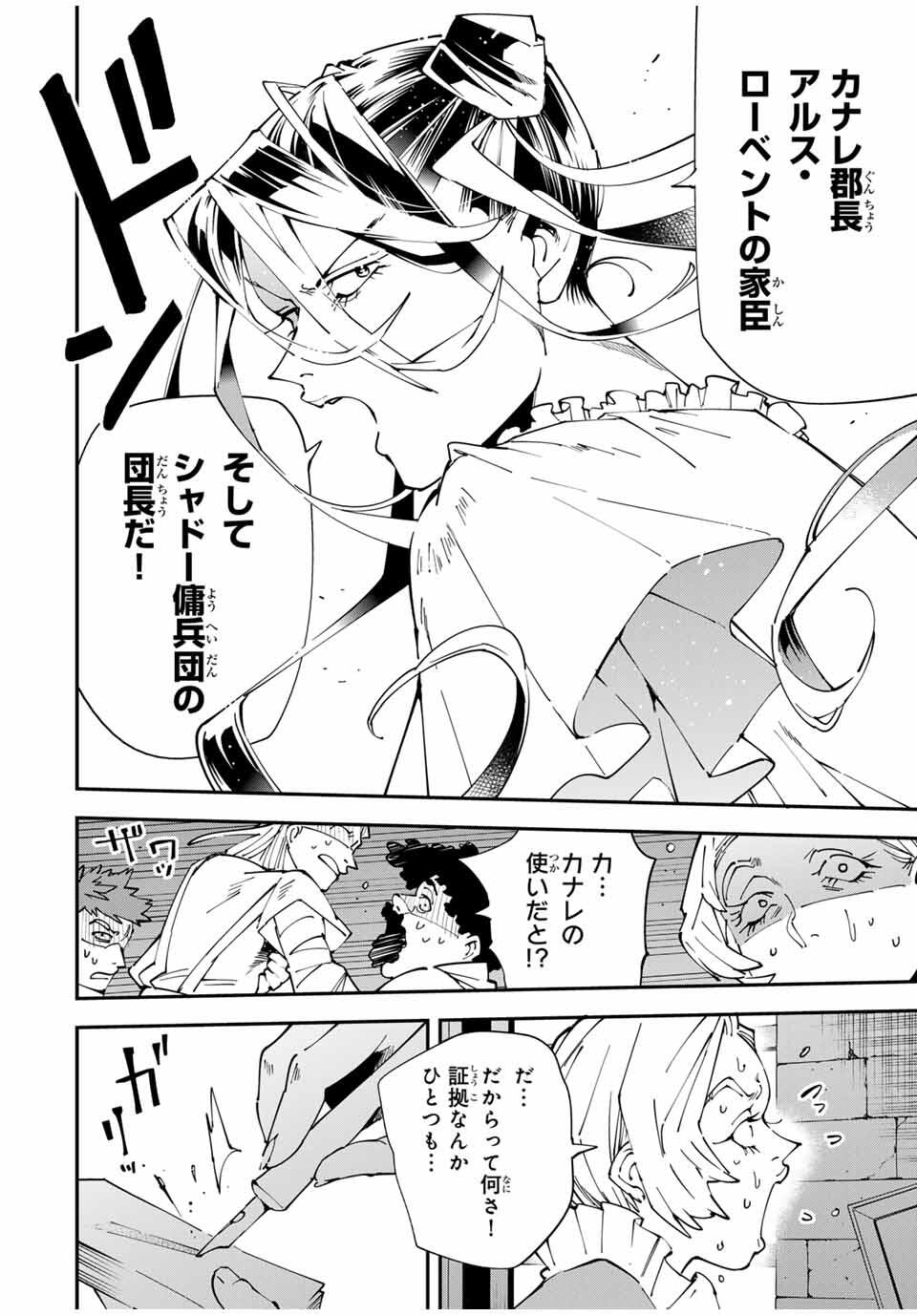 転生貴族、鑑定スキルで成り上がる~弱小領地を受け継いだので、優秀な人材を増やしていたら、最強領地になってた~ Chap 158 - Next Chap 159