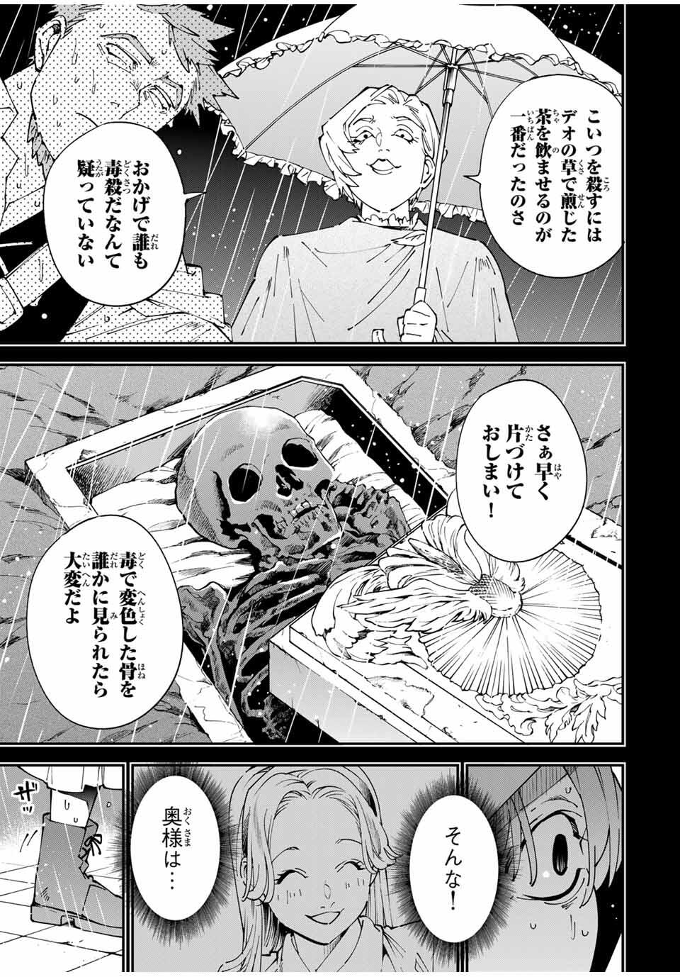 転生貴族、鑑定スキルで成り上がる~弱小領地を受け継いだので、優秀な人材を増やしていたら、最強領地になってた~ Chap 158 - Next Chap 159