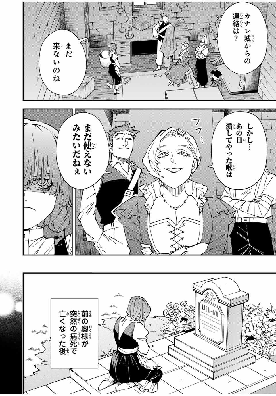 転生貴族、鑑定スキルで成り上がる~弱小領地を受け継いだので、優秀な人材を増やしていたら、最強領地になってた~ Chap 158 - Next Chap 159