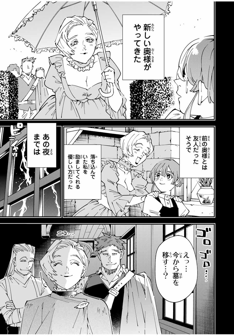 転生貴族、鑑定スキルで成り上がる~弱小領地を受け継いだので、優秀な人材を増やしていたら、最強領地になってた~ Chap 158 - Next Chap 159