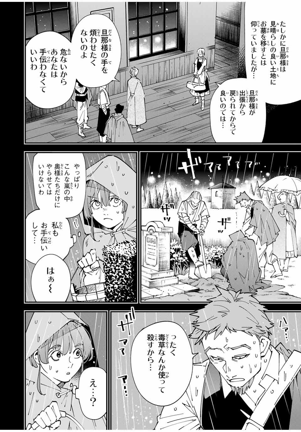 転生貴族、鑑定スキルで成り上がる~弱小領地を受け継いだので、優秀な人材を増やしていたら、最強領地になってた~ Chap 158 - Next Chap 159