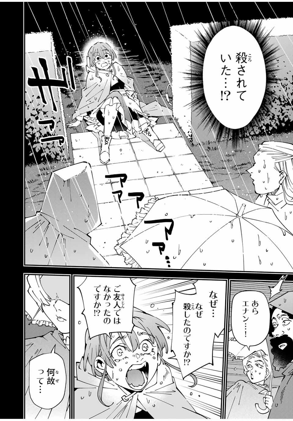 転生貴族、鑑定スキルで成り上がる~弱小領地を受け継いだので、優秀な人材を増やしていたら、最強領地になってた~ Chap 158 - Next Chap 159