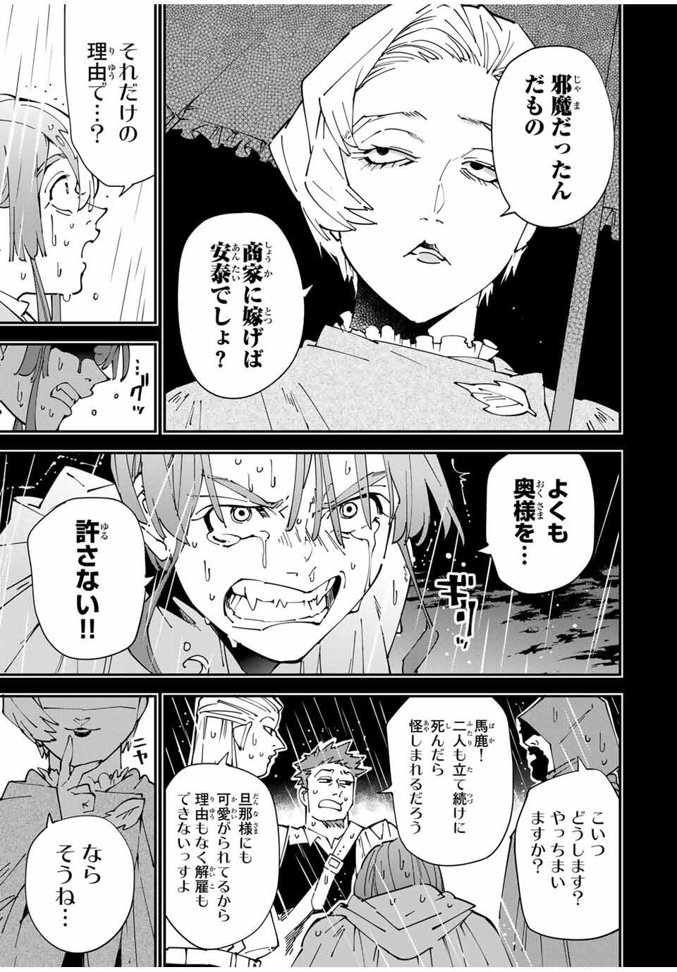 転生貴族、鑑定スキルで成り上がる~弱小領地を受け継いだので、優秀な人材を増やしていたら、最強領地になってた~ Chap 158 - Next Chap 159