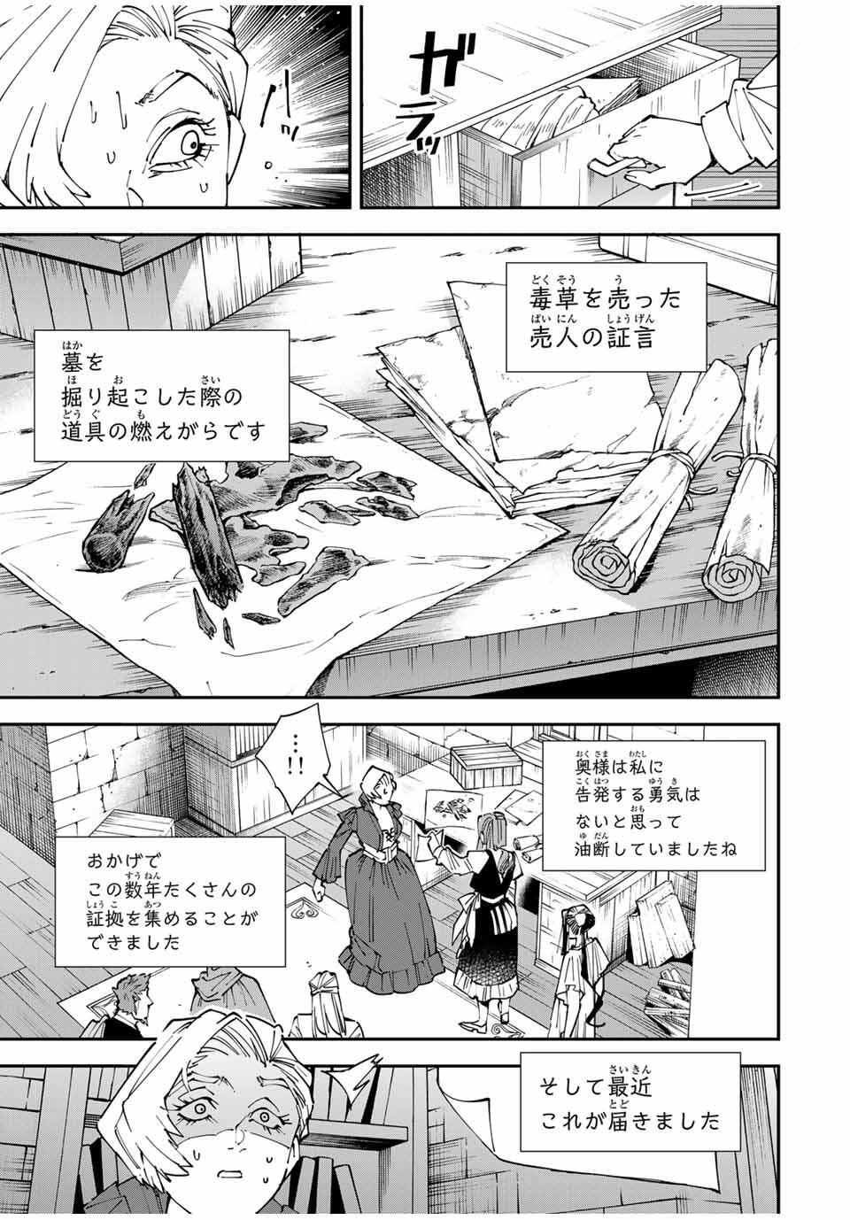 転生貴族、鑑定スキルで成り上がる~弱小領地を受け継いだので、優秀な人材を増やしていたら、最強領地になってた~ Chap 159 - Next Chap 160