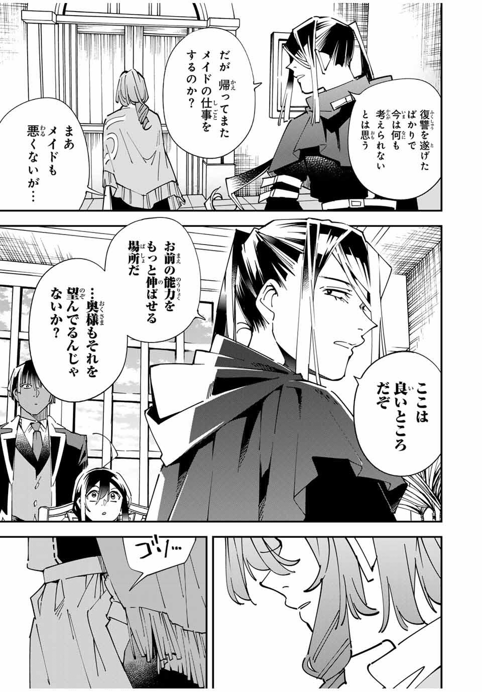 転生貴族、鑑定スキルで成り上がる~弱小領地を受け継いだので、優秀な人材を増やしていたら、最強領地になってた~ Chap 159 - Next Chap 160